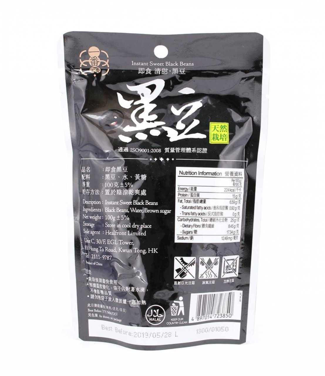 (一番營養) 即食黑豆