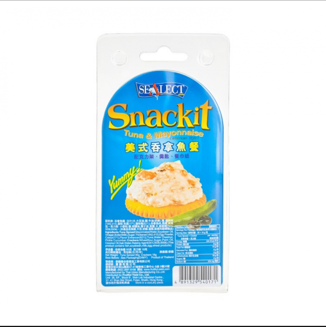 SEALECT 美式白汁吞拿魚餐