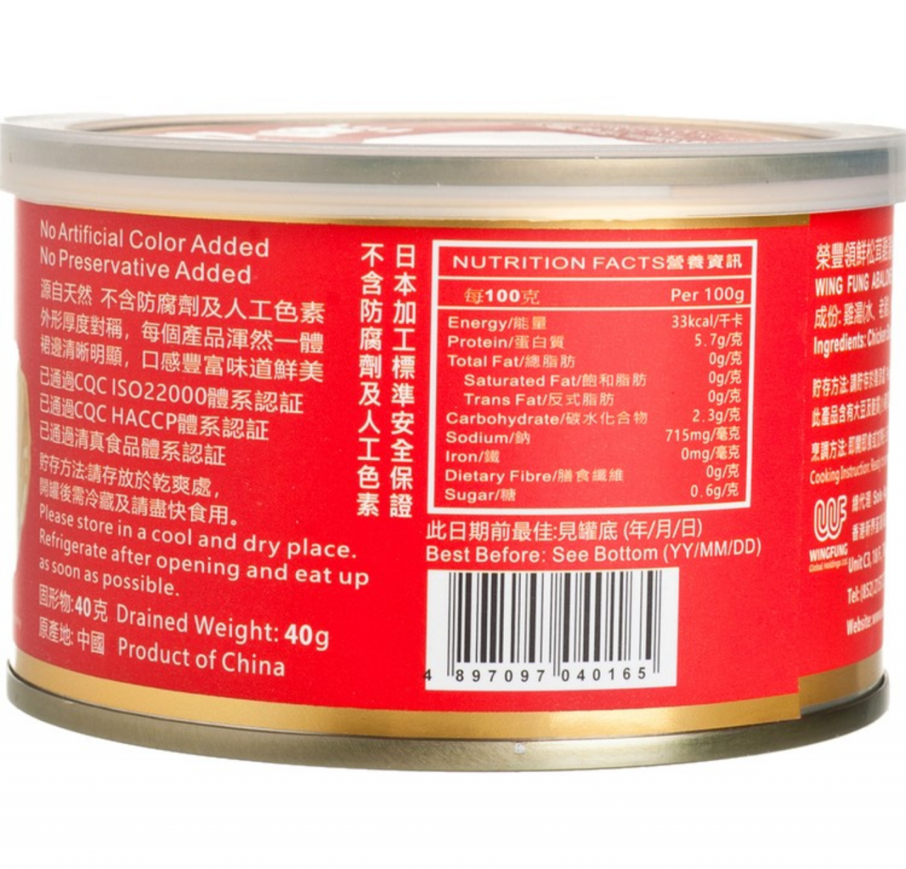榮豐牌 松茸雞湯鮑魚 (4隻裝)