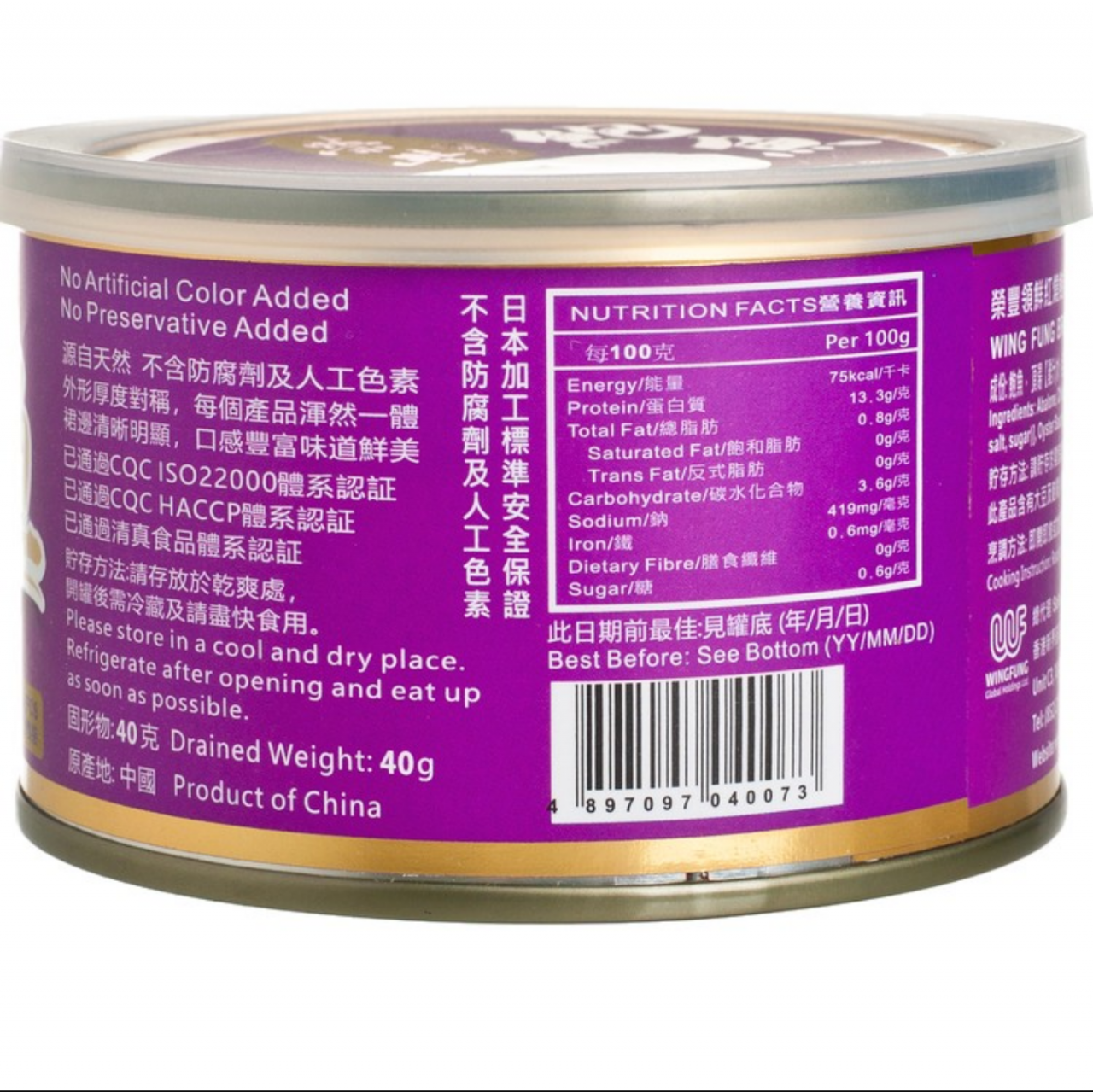 榮豐牌 紅燒鮑魚 (4隻裝)