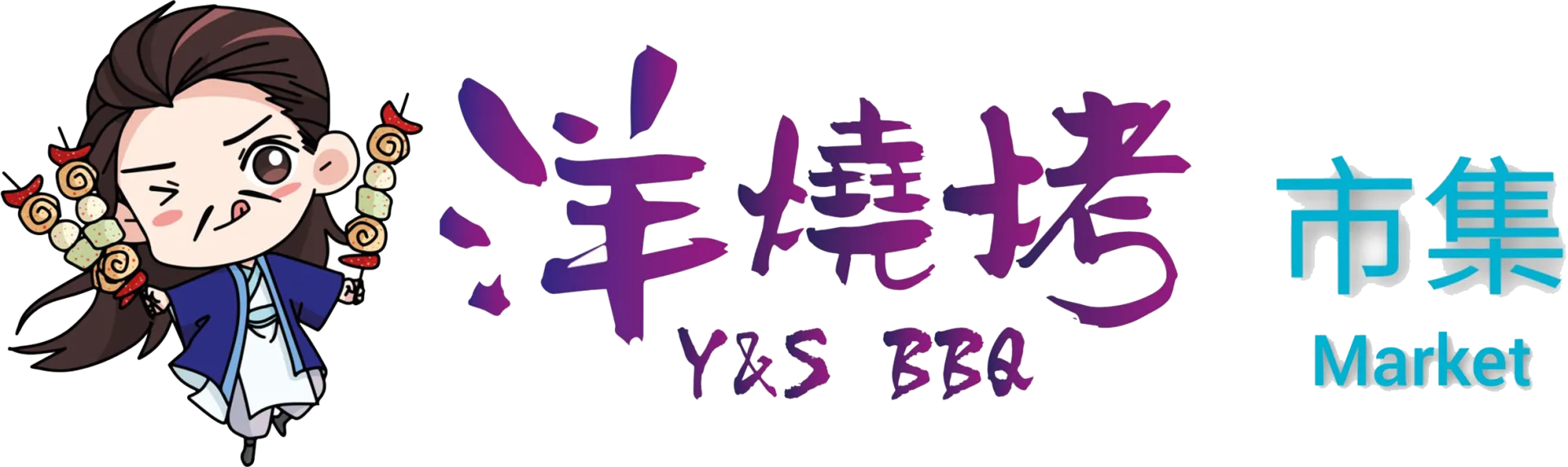 Y&S BBQ Market